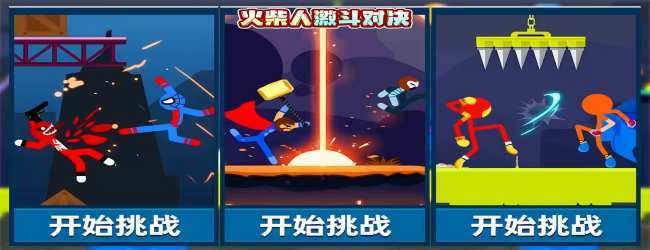 火影格斗超人游戏