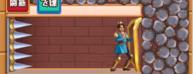 密室消除无限体力