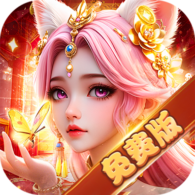 彩色萌击-百倍福利