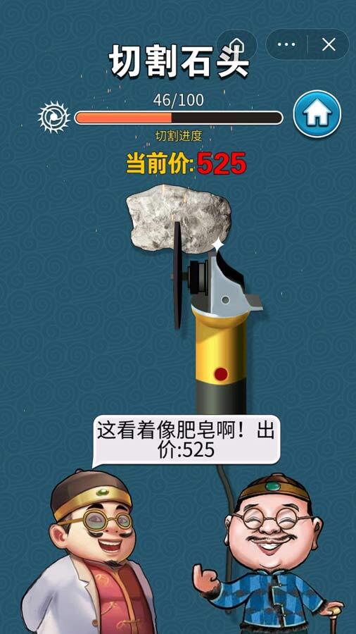 《翡翠玩出花》游戏截图2