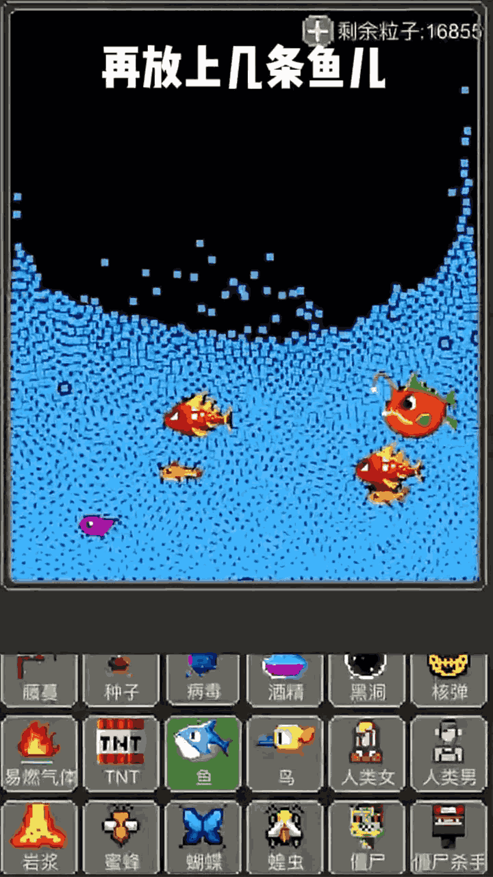 《粉末游戏疯狂》游戏截图2