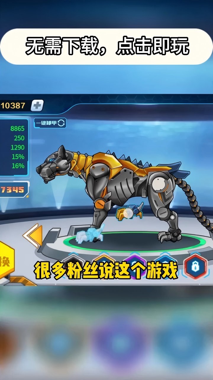 机甲恐龙闯关王