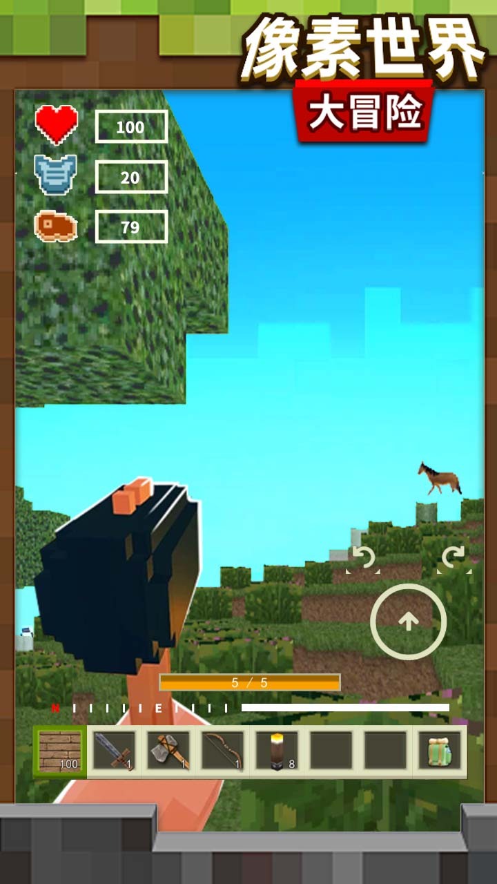 像素世界大冒险