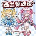 密室逃脱安静书