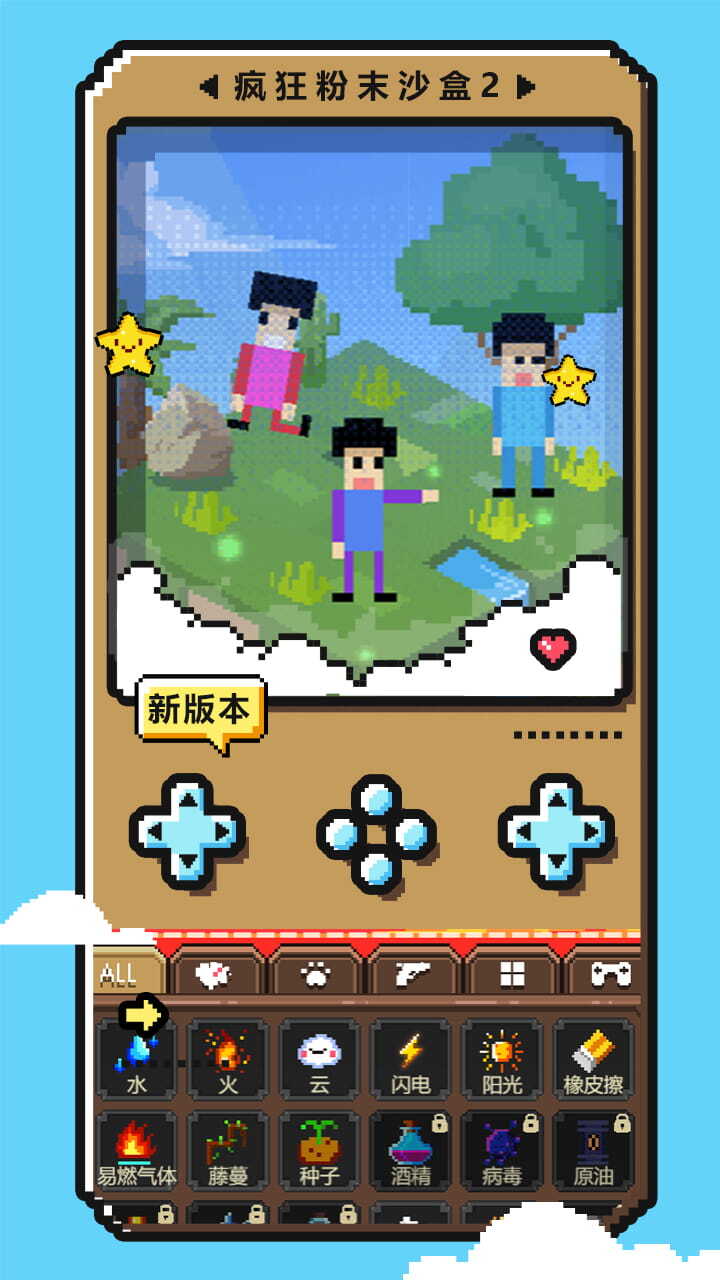 《粉末解压》游戏截图3