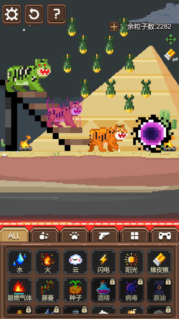 《粉末解压》游戏截图2