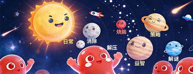 懋懋星球