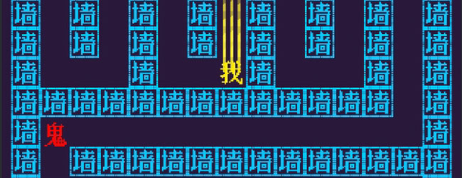 鬼宿舍文字快跑