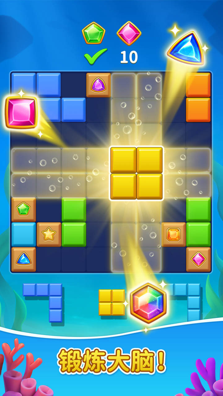 俄罗斯方块拼图