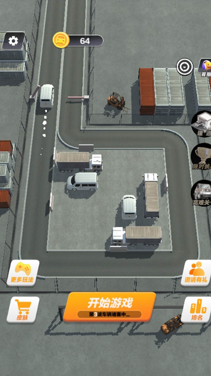 《模拟停车大师》游戏截图2