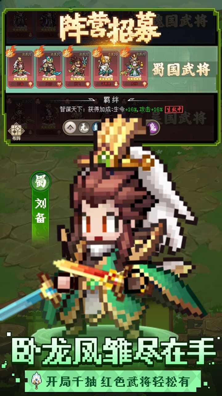 斗破奇兵-军团战场-零氪三国