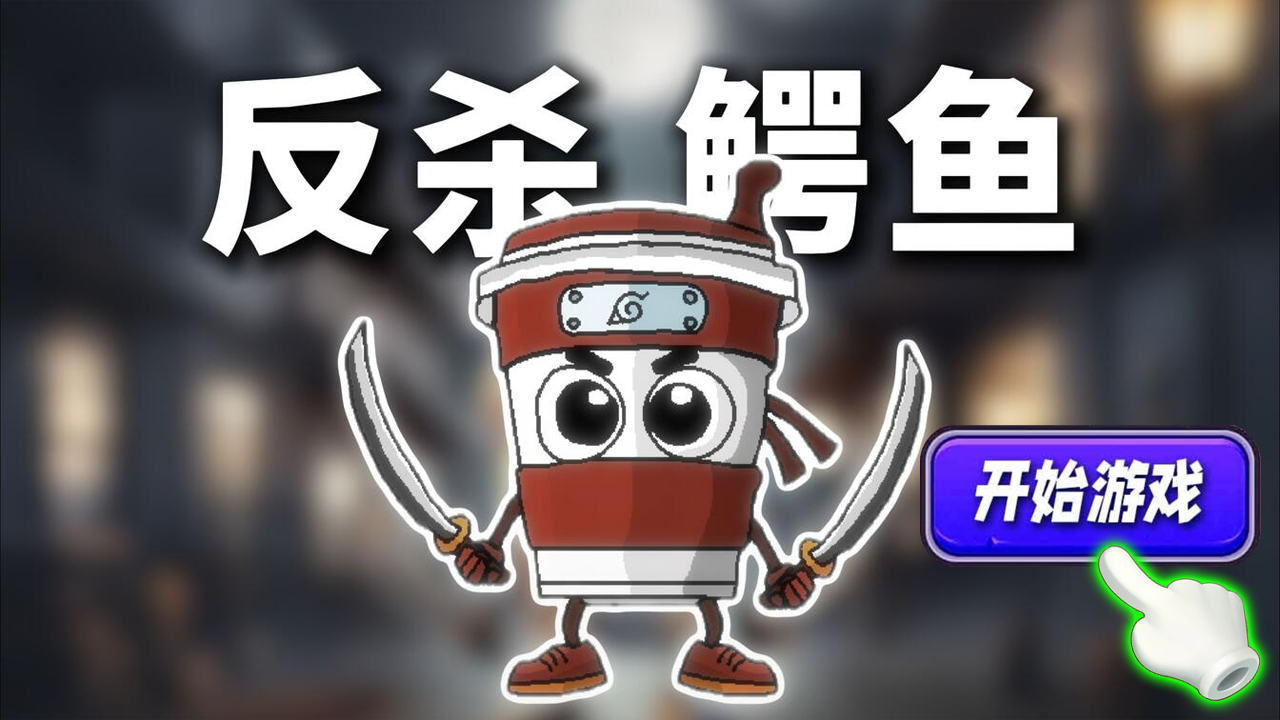 《外国融合山海经》游戏截图4