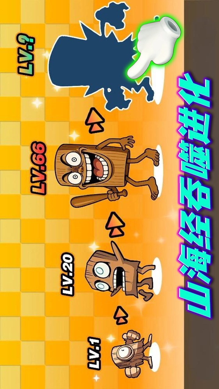 《外国融合山海经》游戏截图1