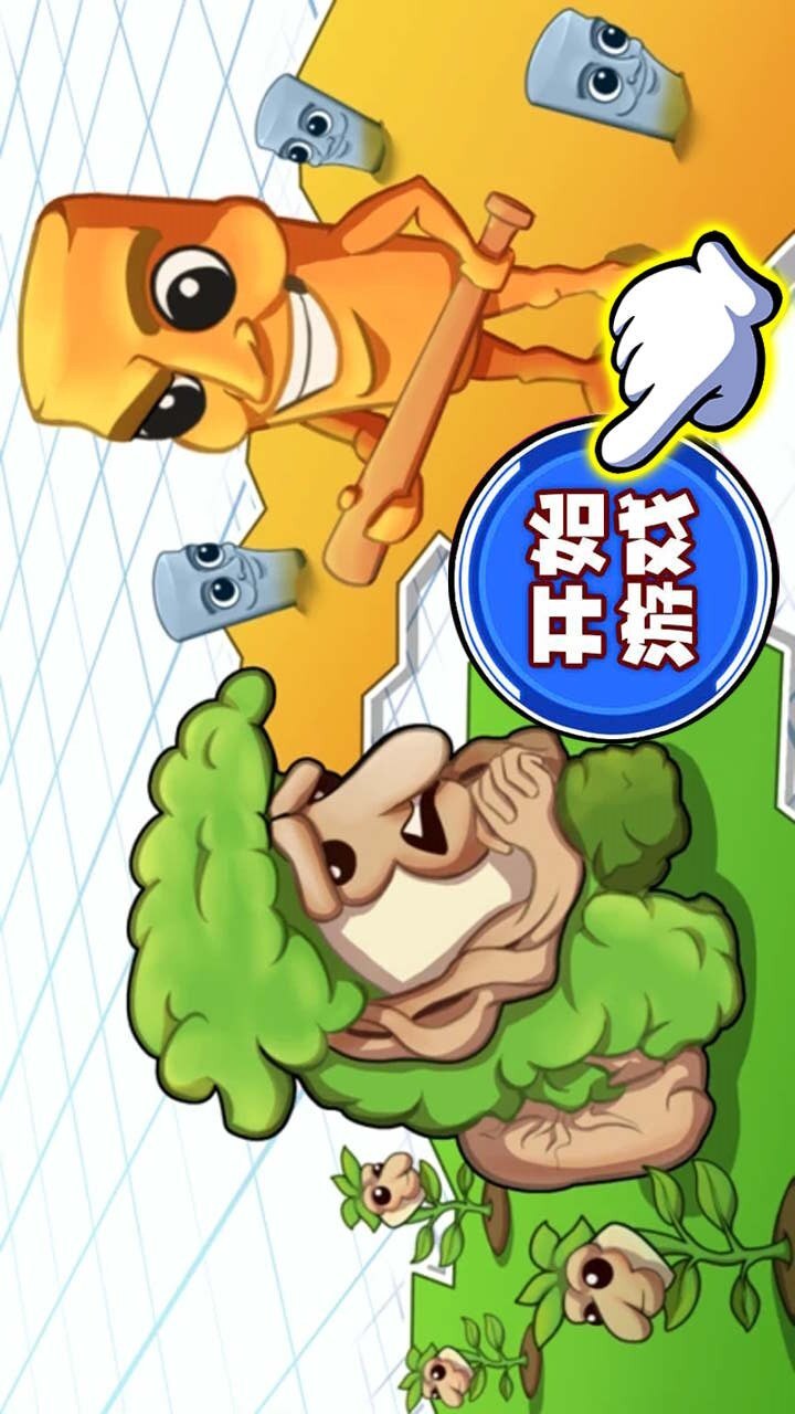 《外国融合山海经》游戏截图3