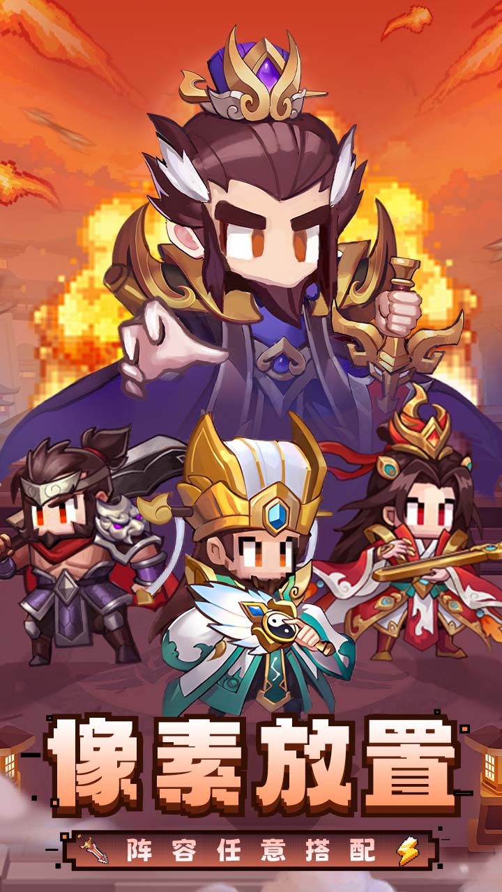 斗破奇兵-零氪三国