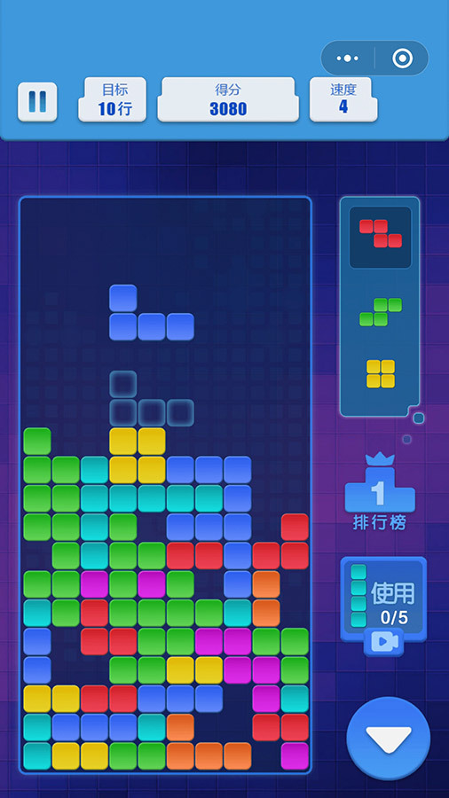 俄罗斯方块王者