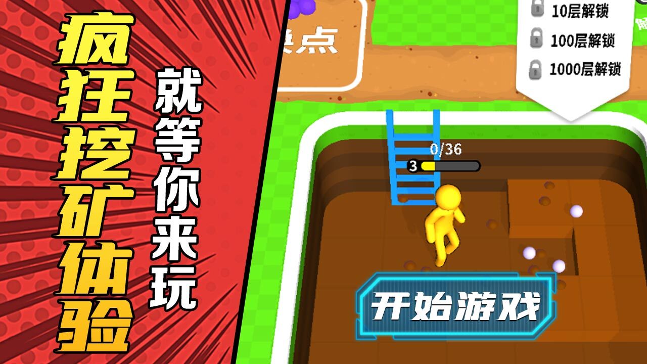 《迷你小矿工》游戏截图3