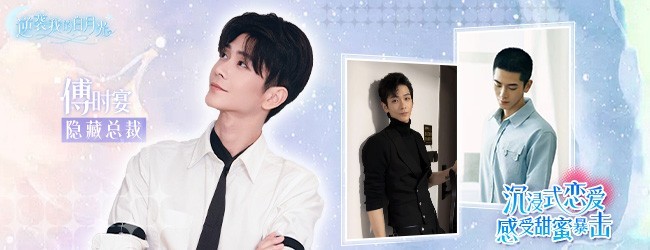 逆袭我的白月光