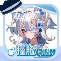 222捏脸模拟器