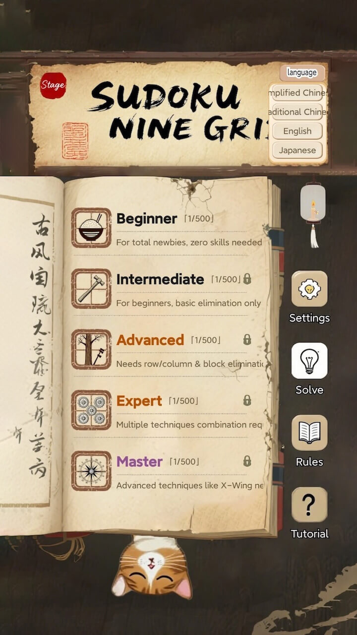 数独游戏九宫格经典闯关