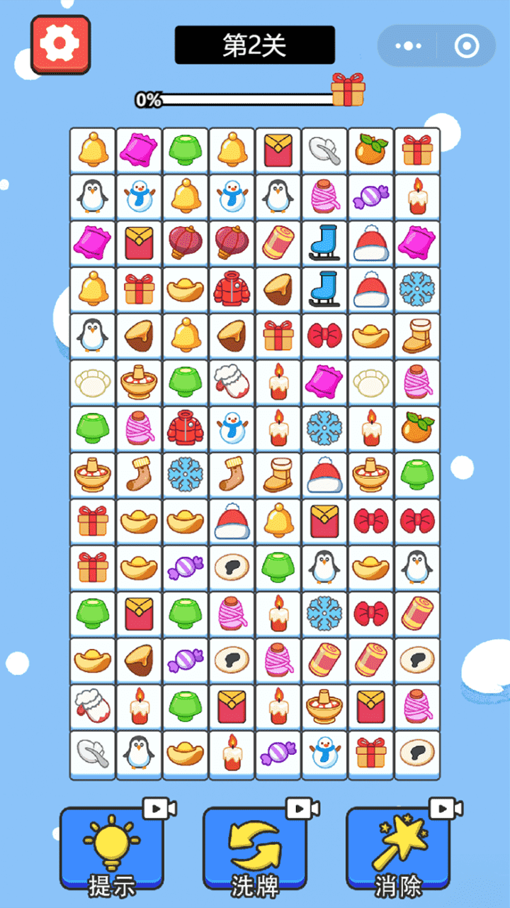 《连个不停》游戏截图3