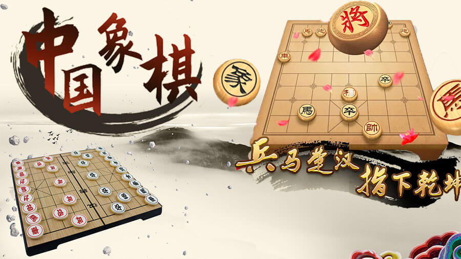 经典象个棋