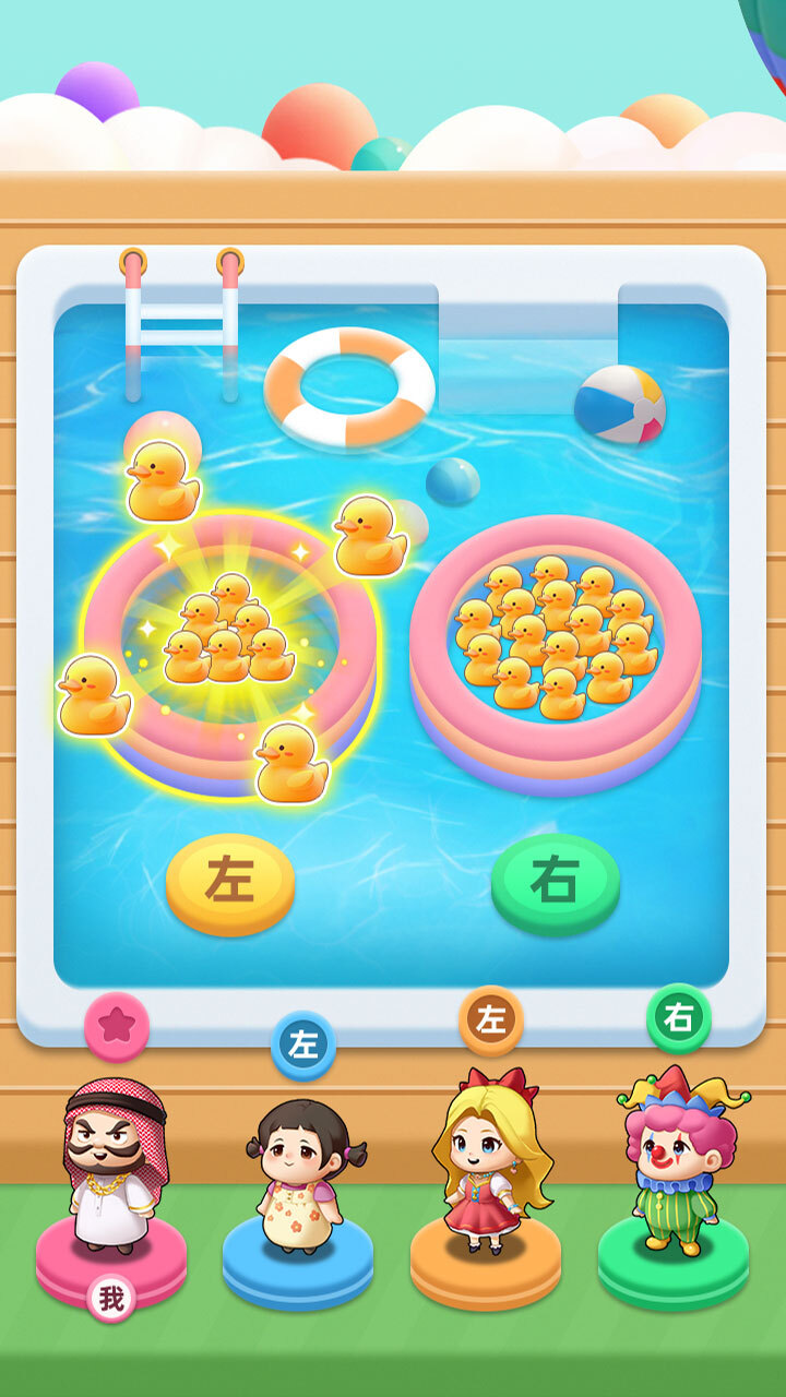 《大了个富翁》游戏截图3