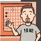技能五子棋要爆了