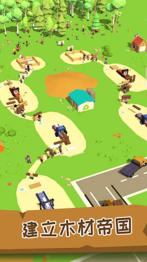 《小小木材商》游戏截图3