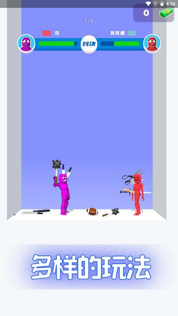 《谁先阵亡小游戏》游戏截图2