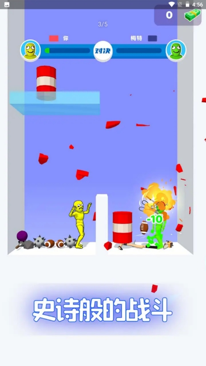《谁先阵亡小游戏》游戏截图3