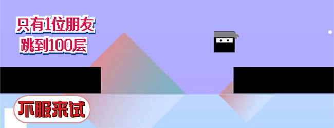 疯狂跳一跳小游戏