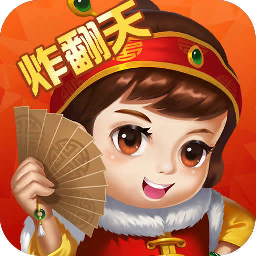 欢乐天天斗地主（单机版）游戏软件 v2.0.0