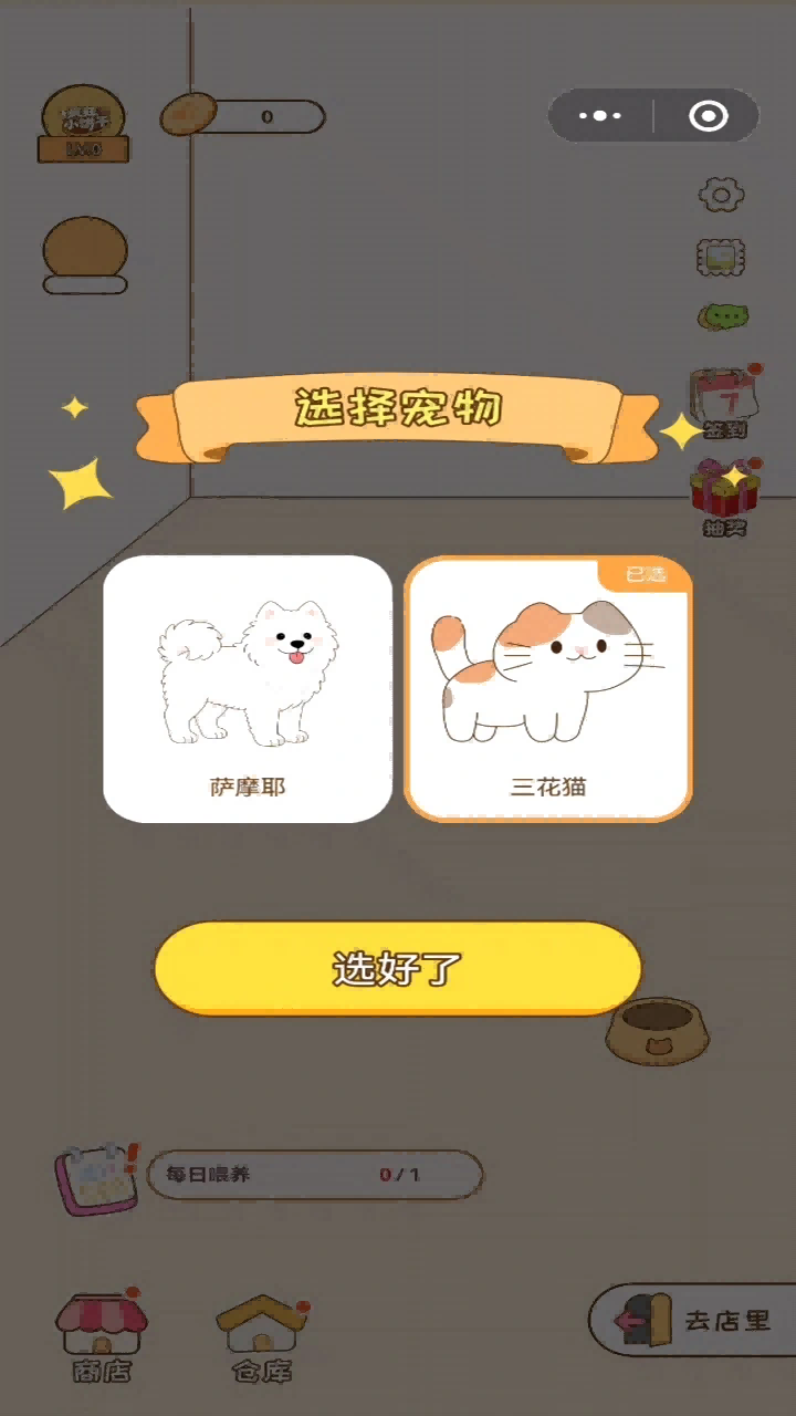 疯狂小饼干乐园