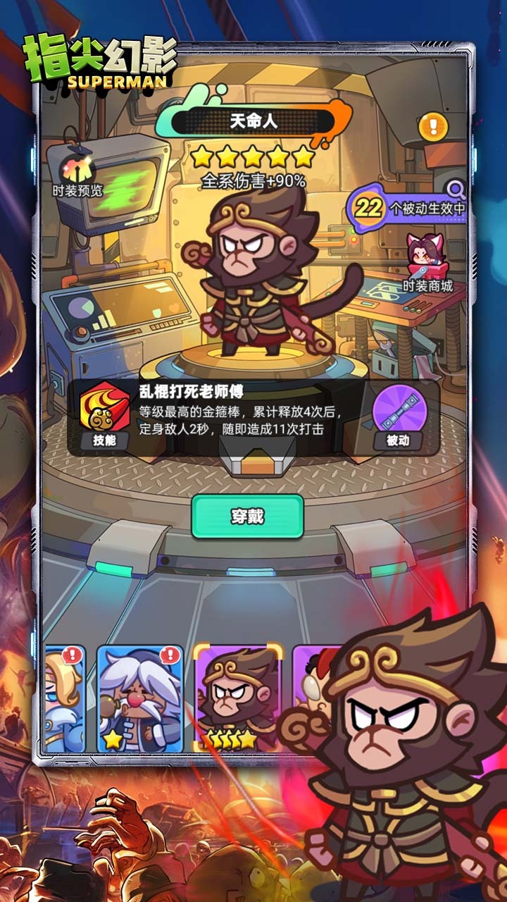 《指尖幻影》游戏截图3