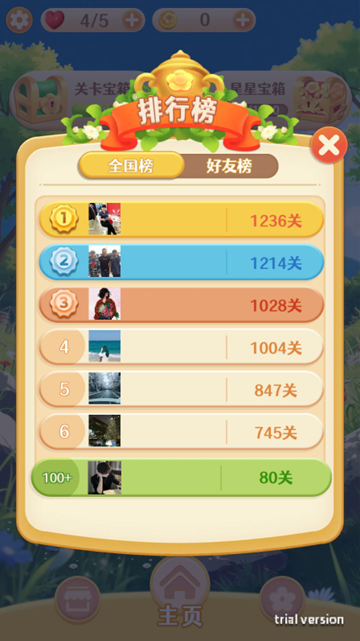 《花朵消除消消》游戏截图3