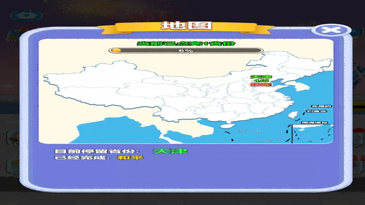 《就我脑子好》游戏截图5