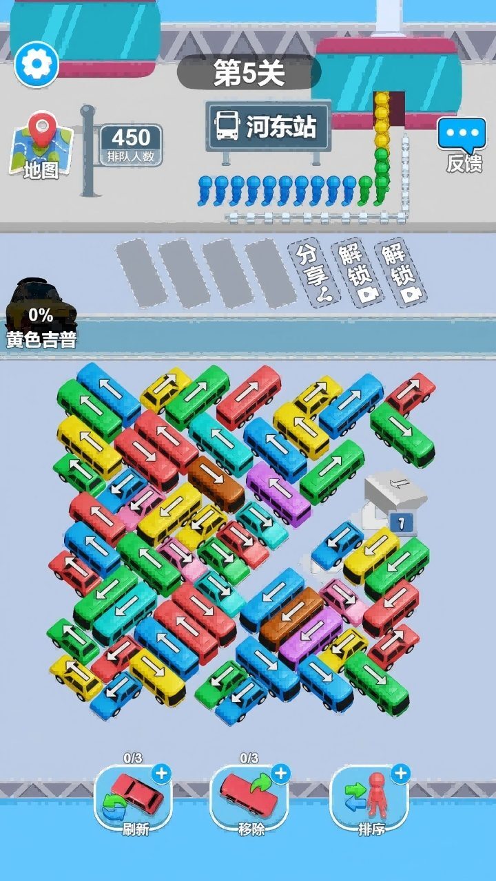 《就我脑子好》游戏截图2