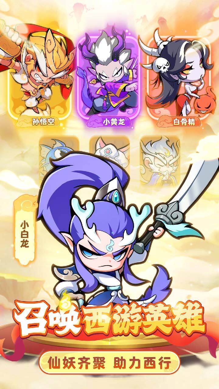 《魔宠降临》游戏截图3