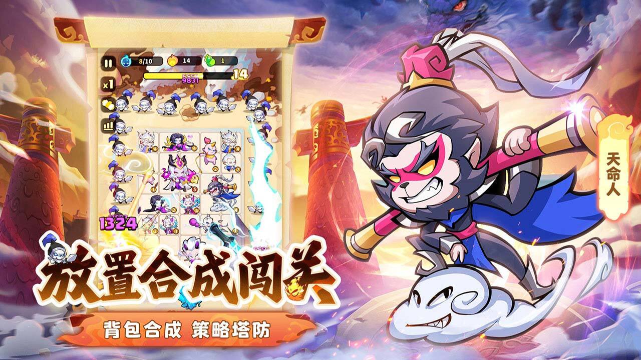 《魔宠降临》游戏截图5