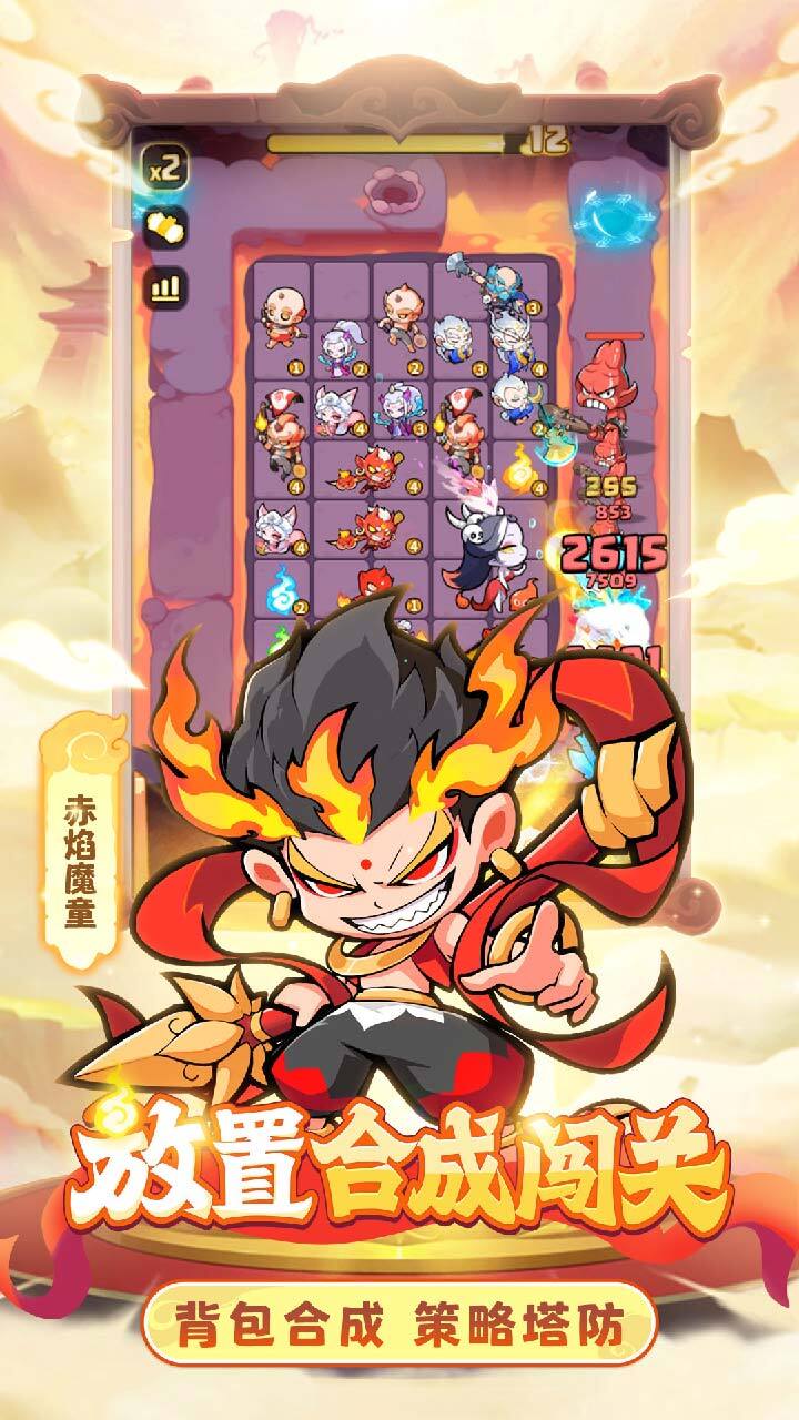 《魔宠降临》游戏截图2