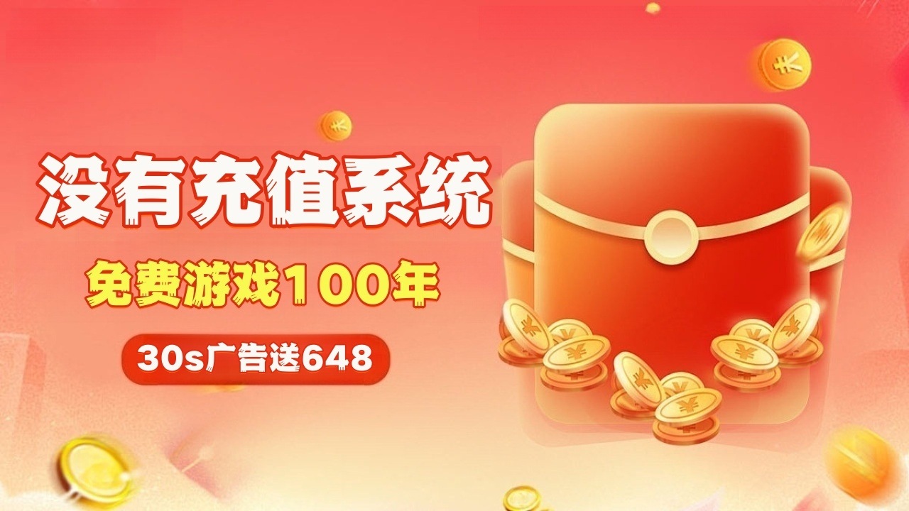 《零氪仙侠游戏》游戏截图4