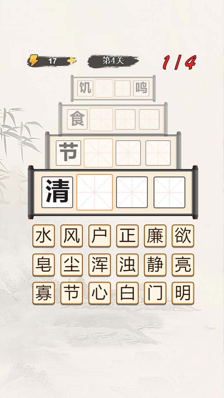 解了个大鹅3