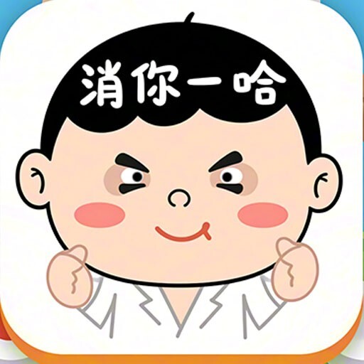 解了个大鹅3