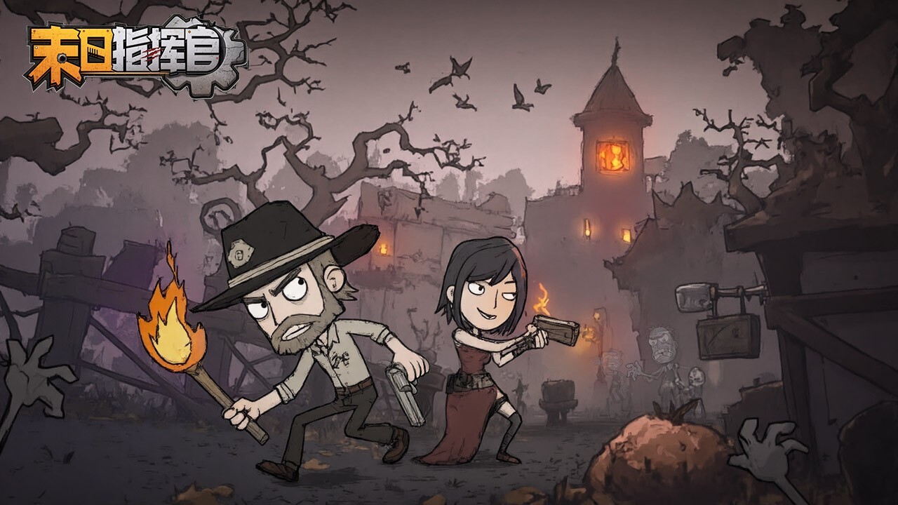 《末日指挥官》游戏截图4