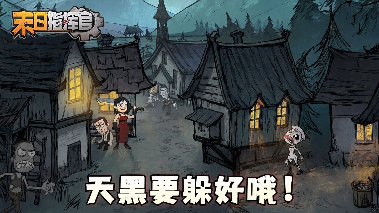 《末日指挥官》游戏截图5