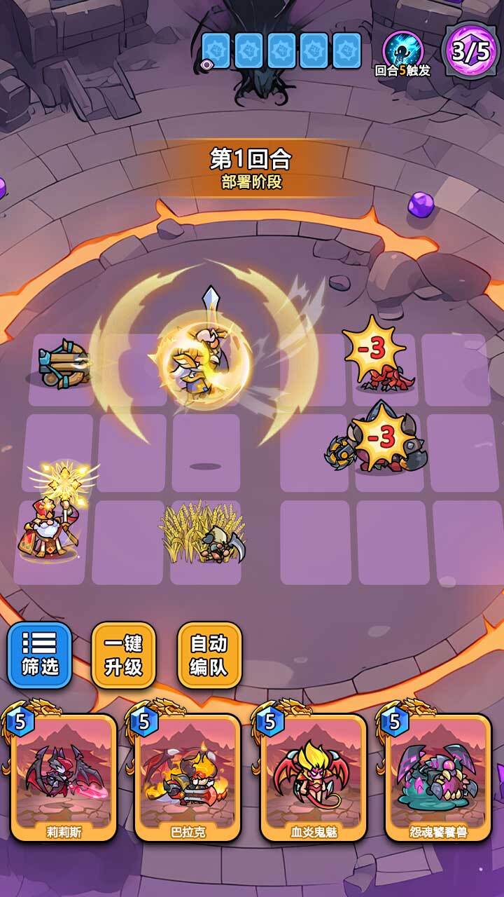 《王者争霸》游戏截图3