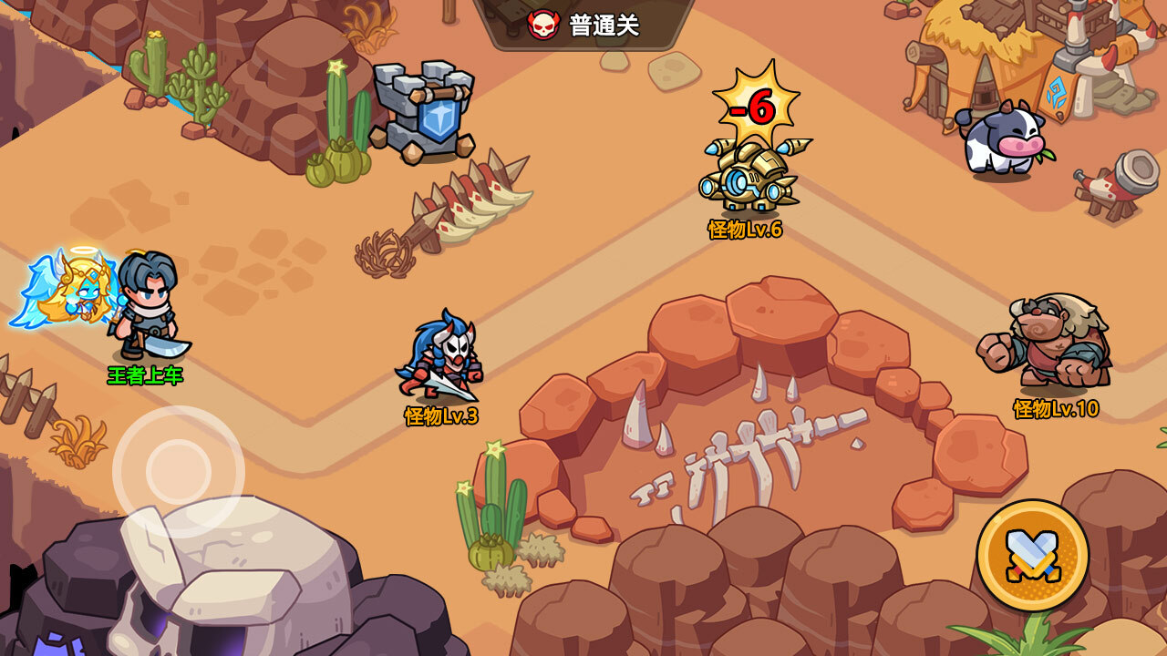 《王者争霸》游戏截图5