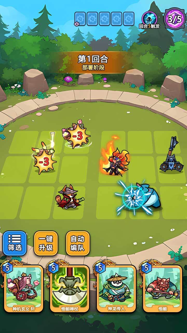 《王者争霸》游戏截图2