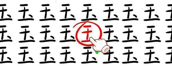 找汉字拆字经典版